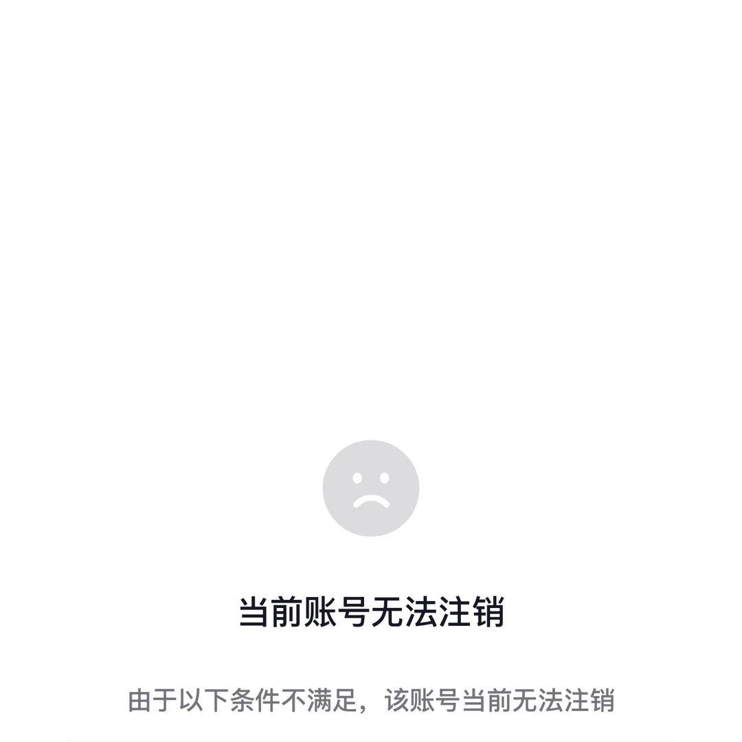 此号作废