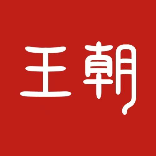 比亚迪王朝｜株洲涨旺