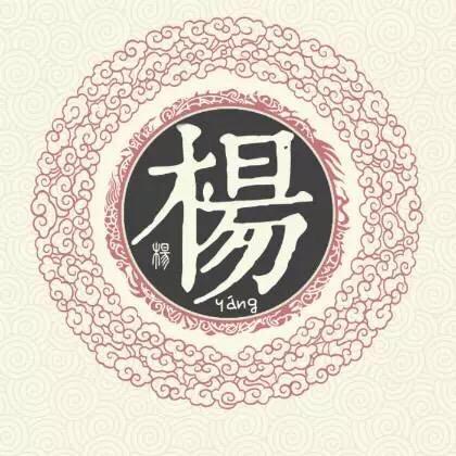 杨