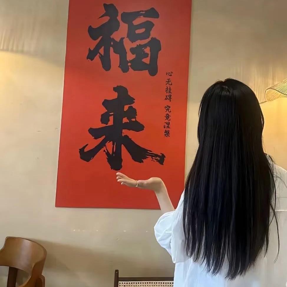 林婉