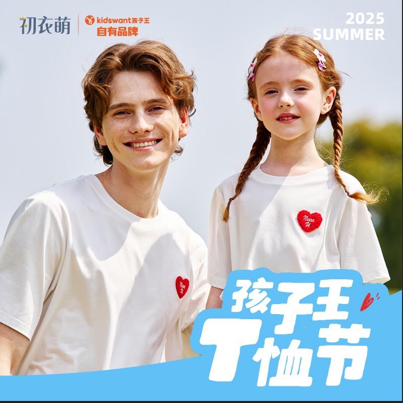 花都孩子王