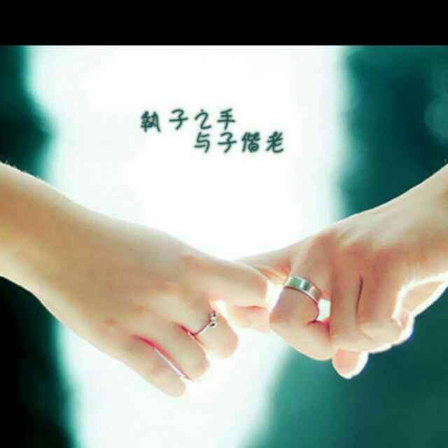 爱相随