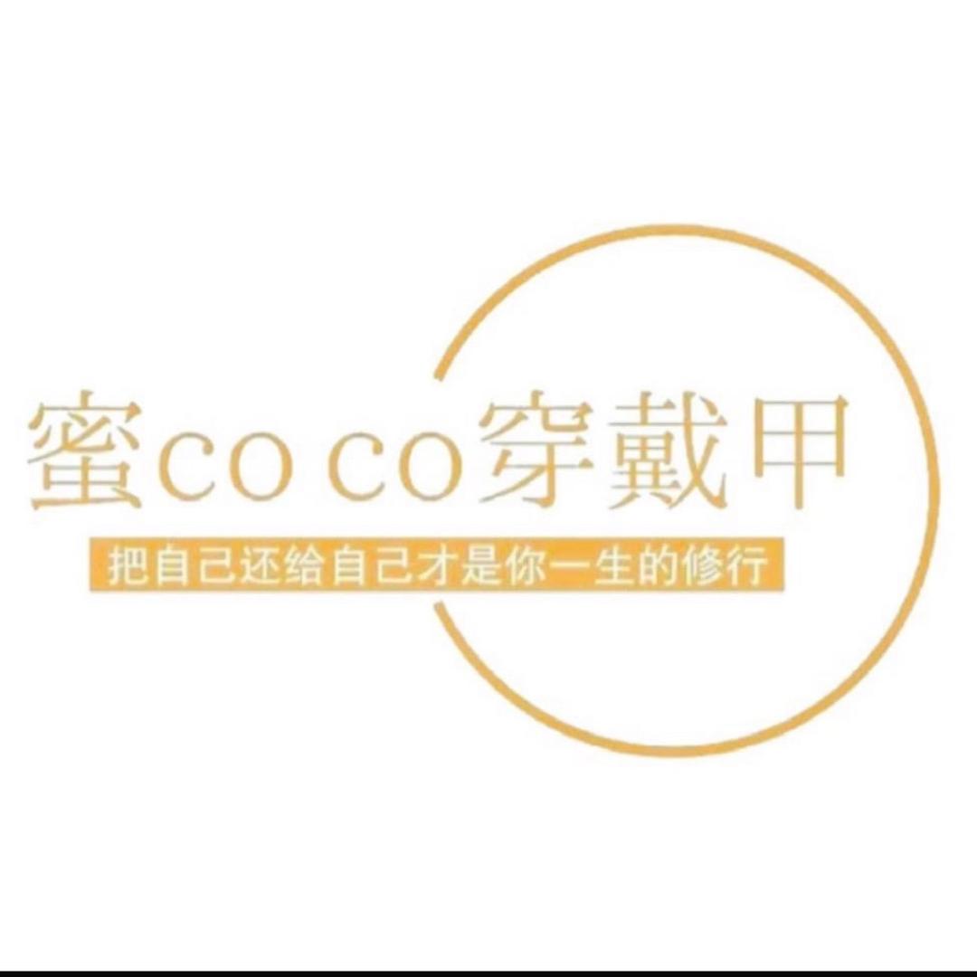 蜜coco新品固态胶