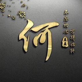 广州市何江
