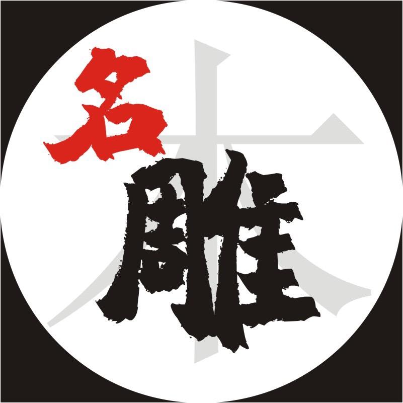 桂林名雕工艺品