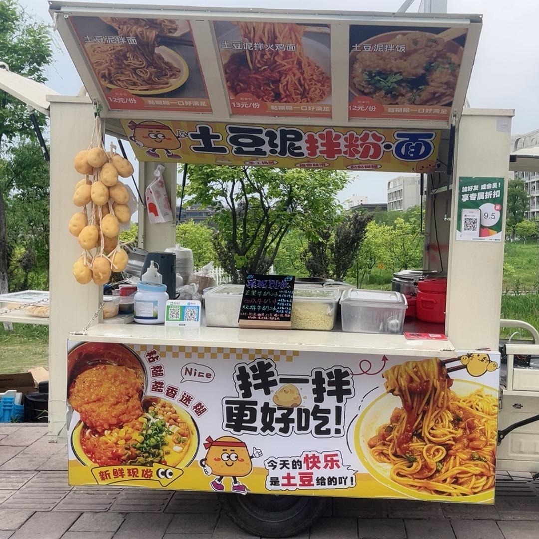 饭妹儿 土豆泥拌面🍜