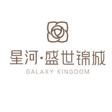 星河•盛世锦城(直播号)