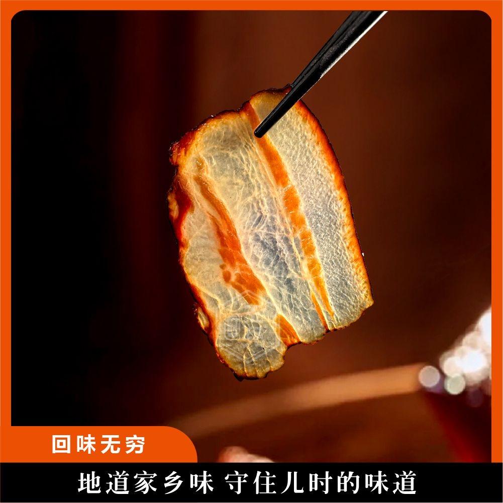 梅山玉儿农家柴火腊肉