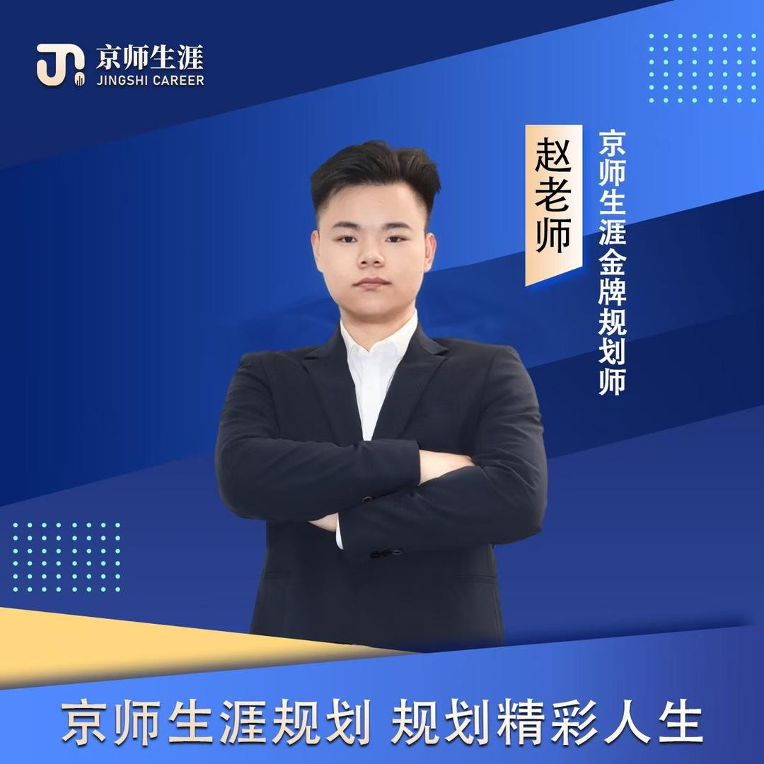 河南高考指导赵老师