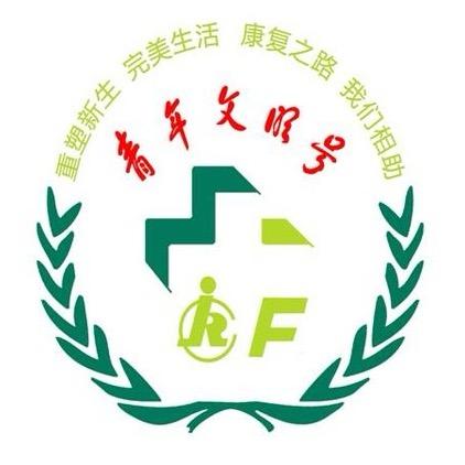 济宁医学院附属医院康复医学科