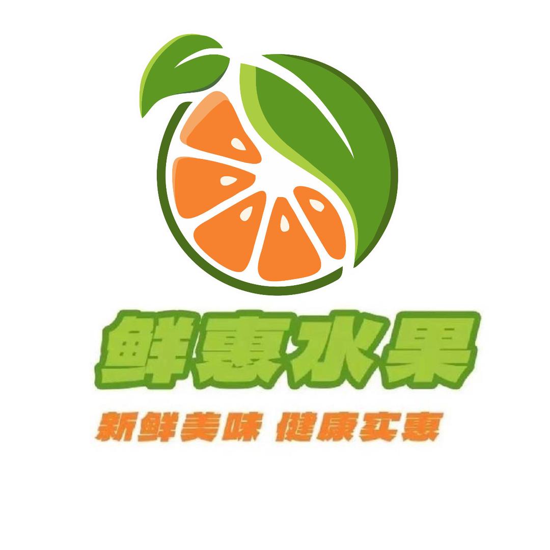 甄选鲜惠果品·有家(东坡区店)