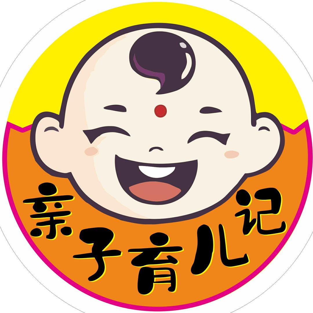 亲子育儿记
