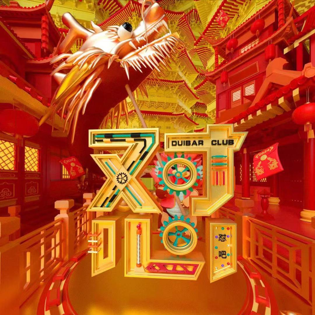 怼吧营销经理王蛋