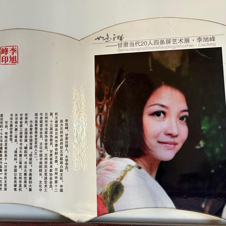 旭峰