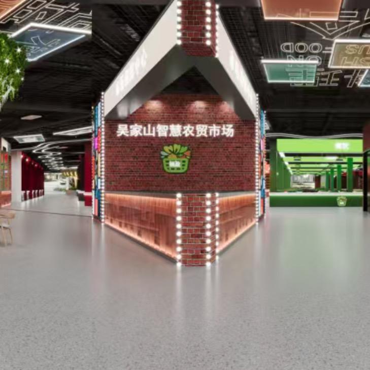 福盈智慧农贸市场（招商部）