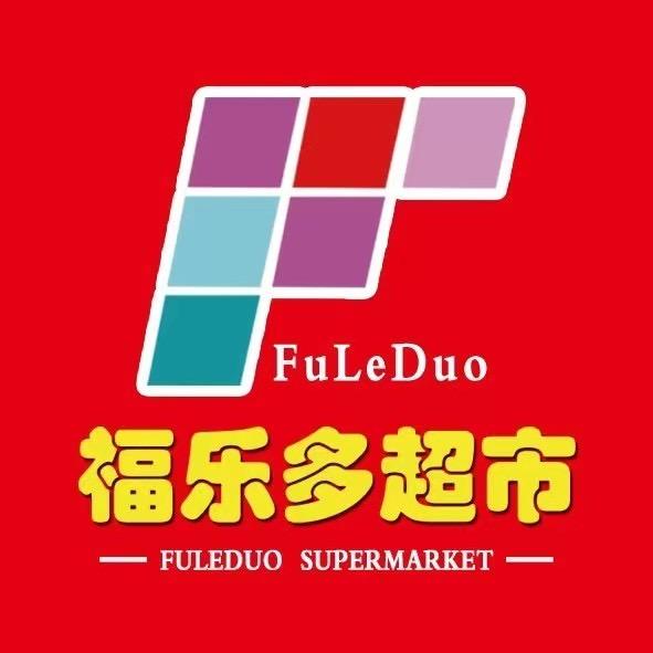 诸城福乐多超市
