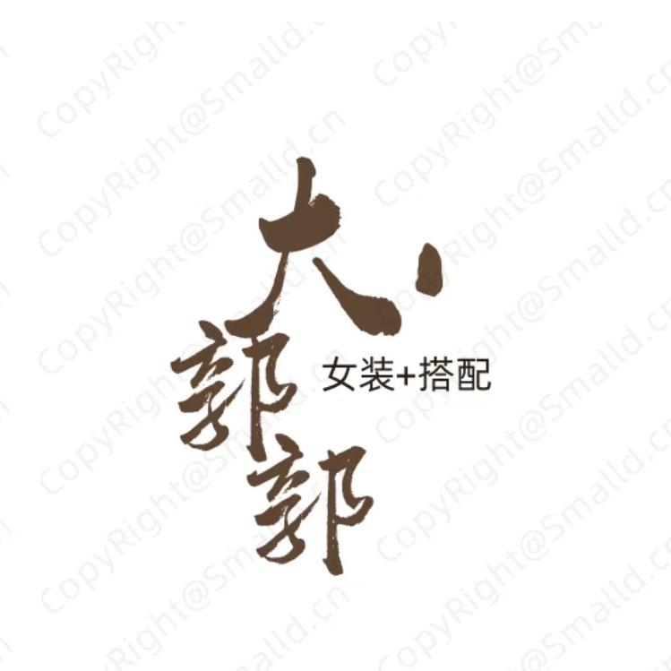 大郭郭家服装搭配