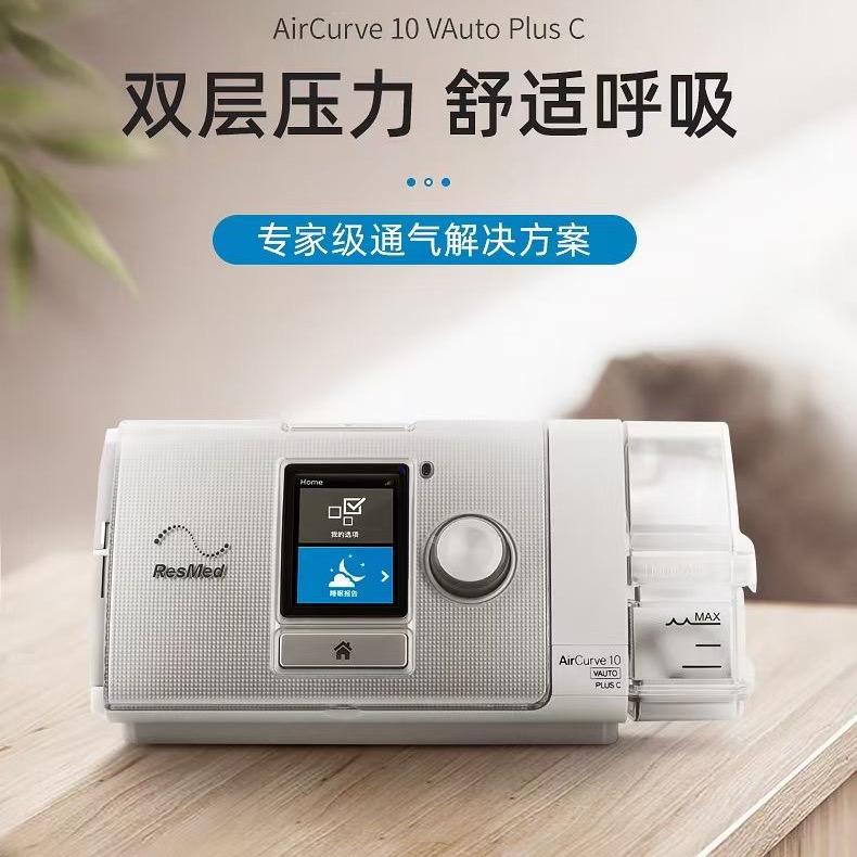 南阳瑞思迈呼吸机制氧机验配中心