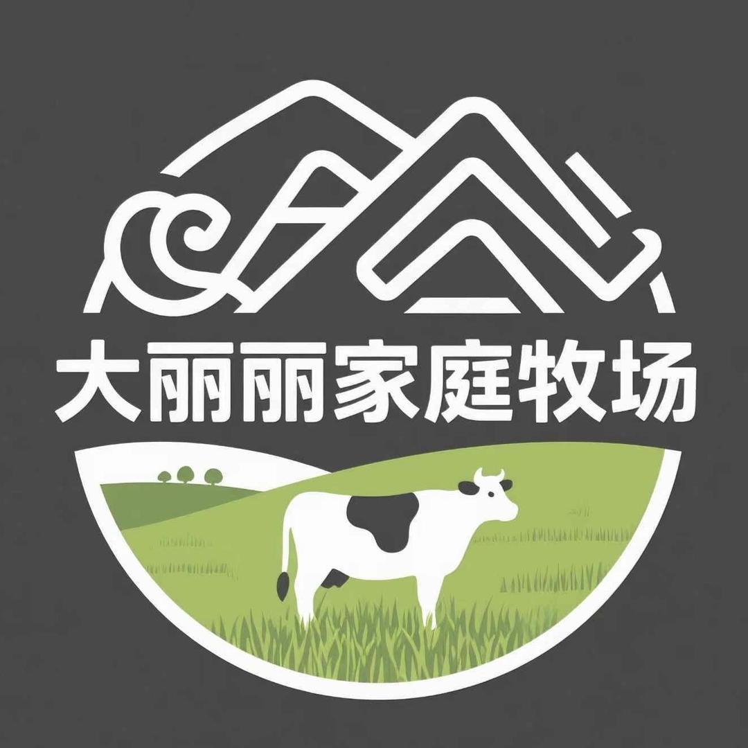 大丽丽养殖牧场