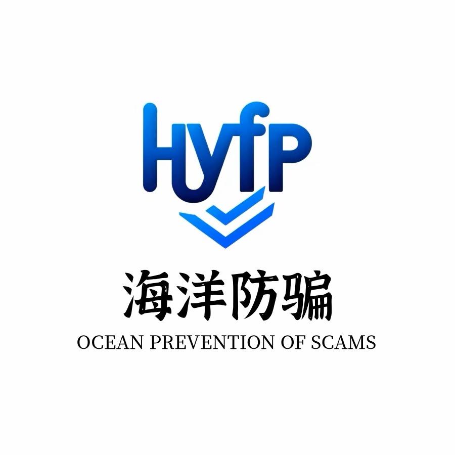 海洋说防骗
