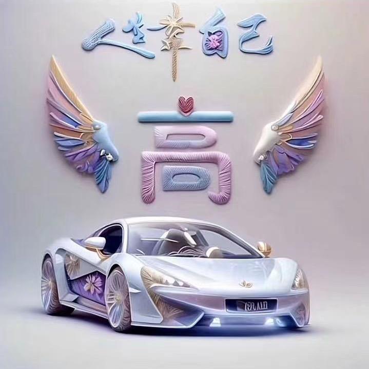 慧