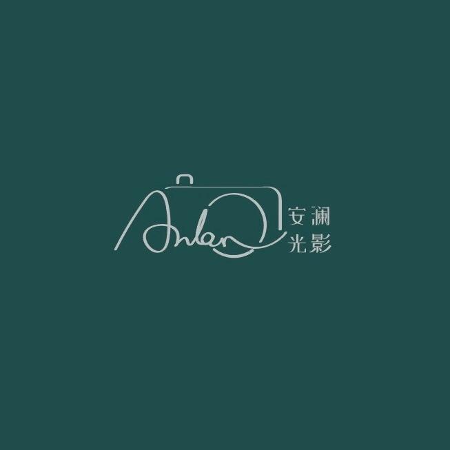 安澜光影官方号