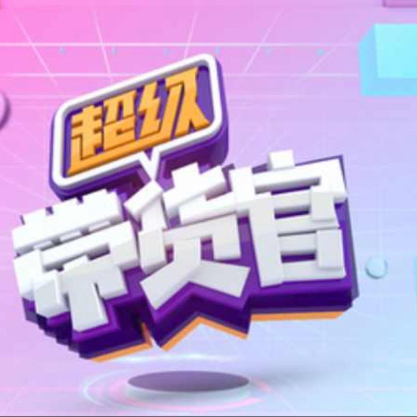 优选好物