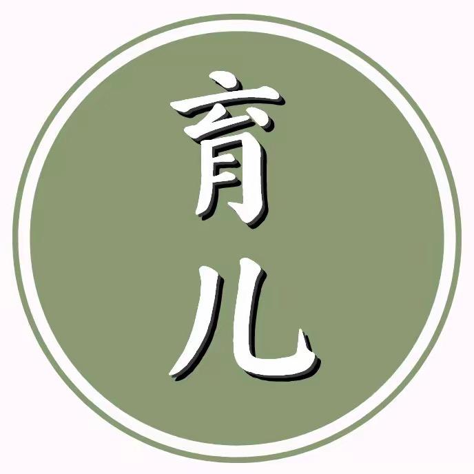 李教授育儿