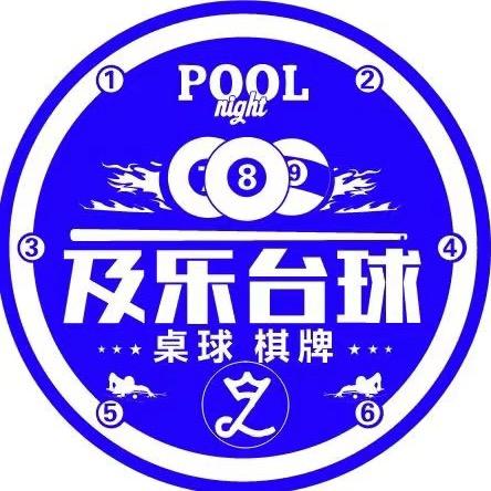 白马井～及乐台球俱乐部🎱
