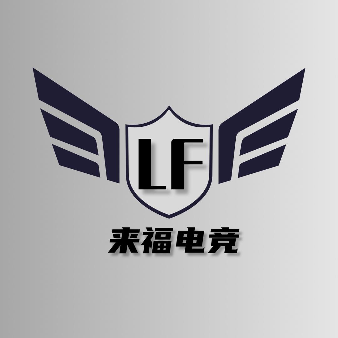 来福电竞（三角洲）