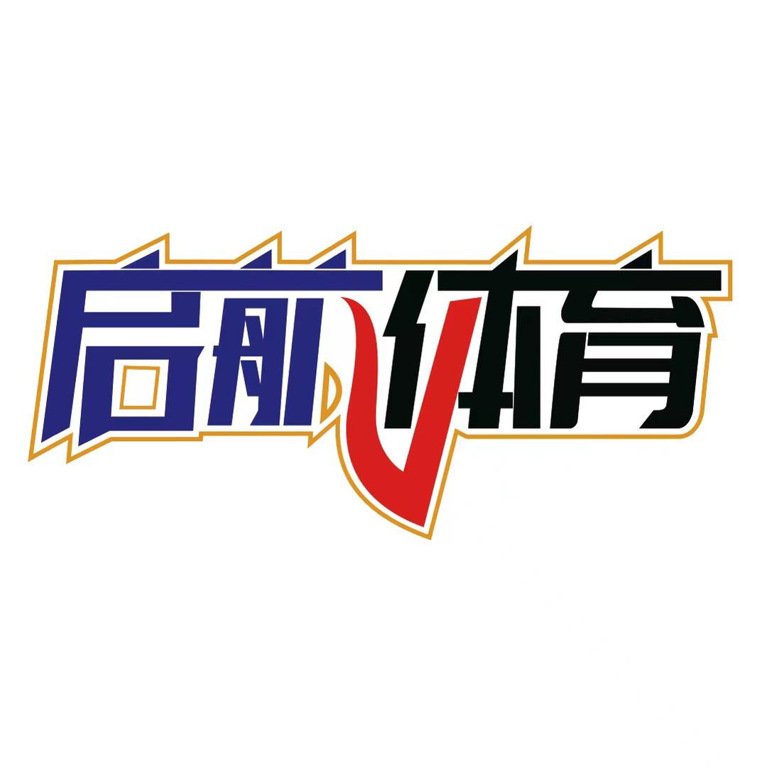 启航体育(赛事直播）
