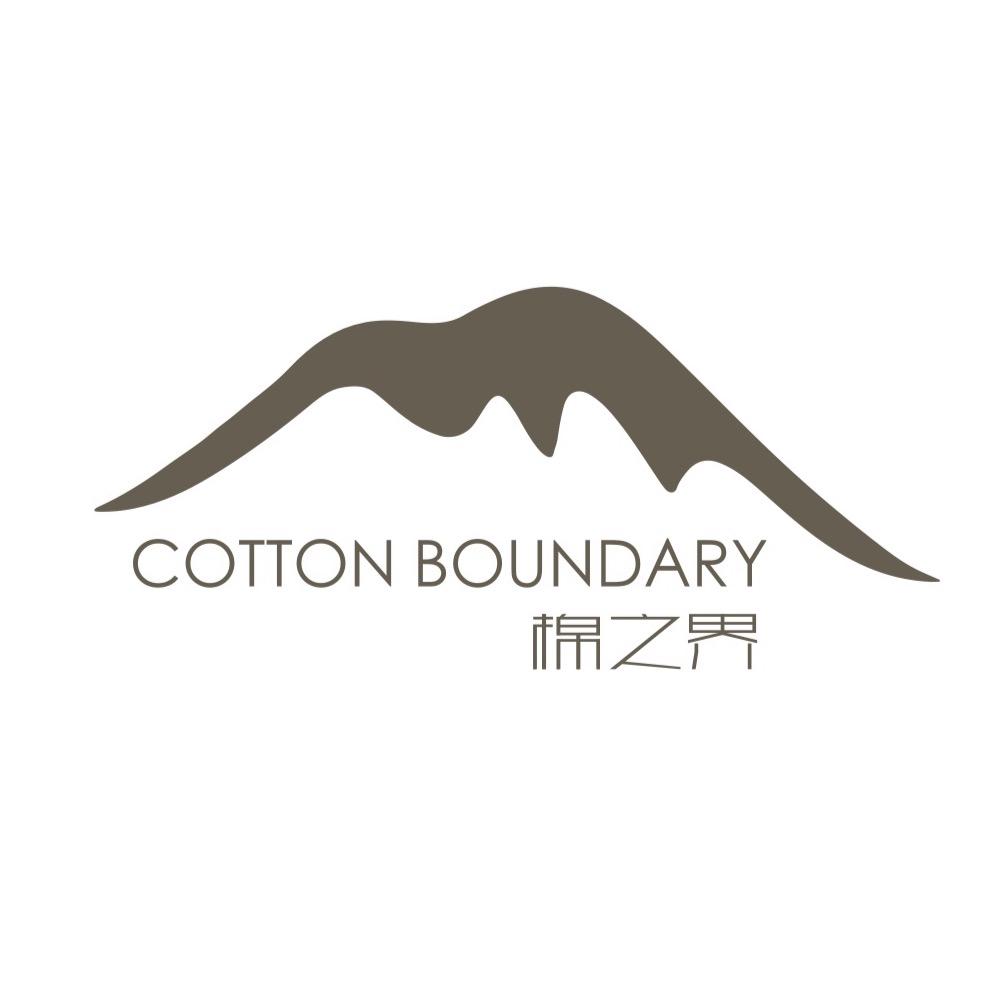 棉之界（亚麻生活美学）