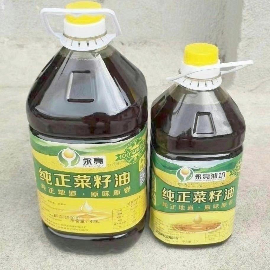 永亮菜油