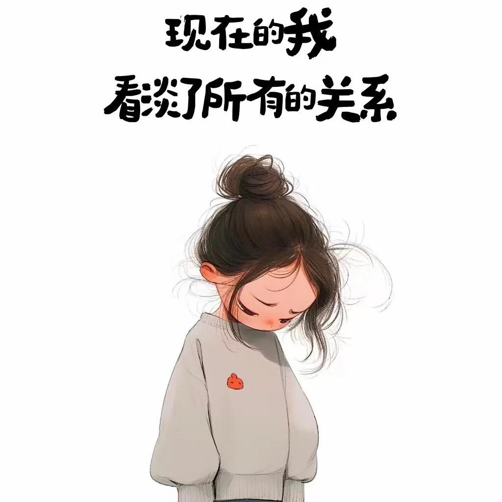 白天不懂夜的黑……