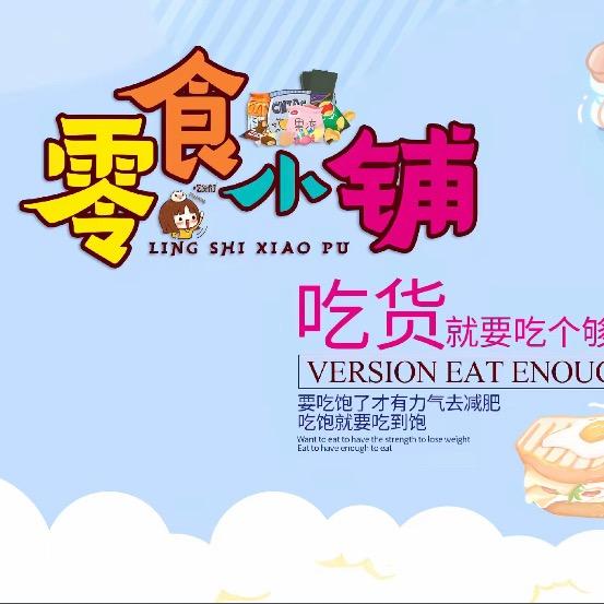 便利店优选