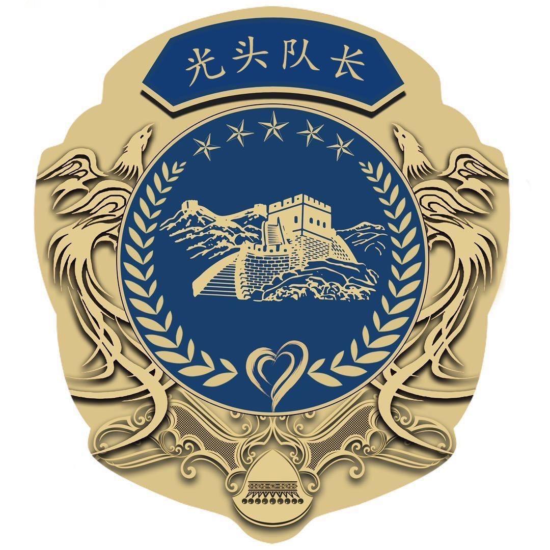 启善光头（承蒙厚爱）
