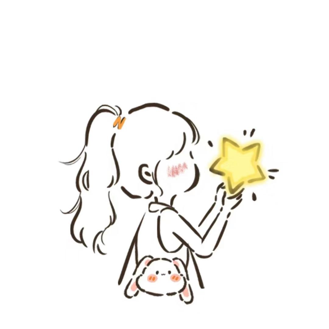 星星💕