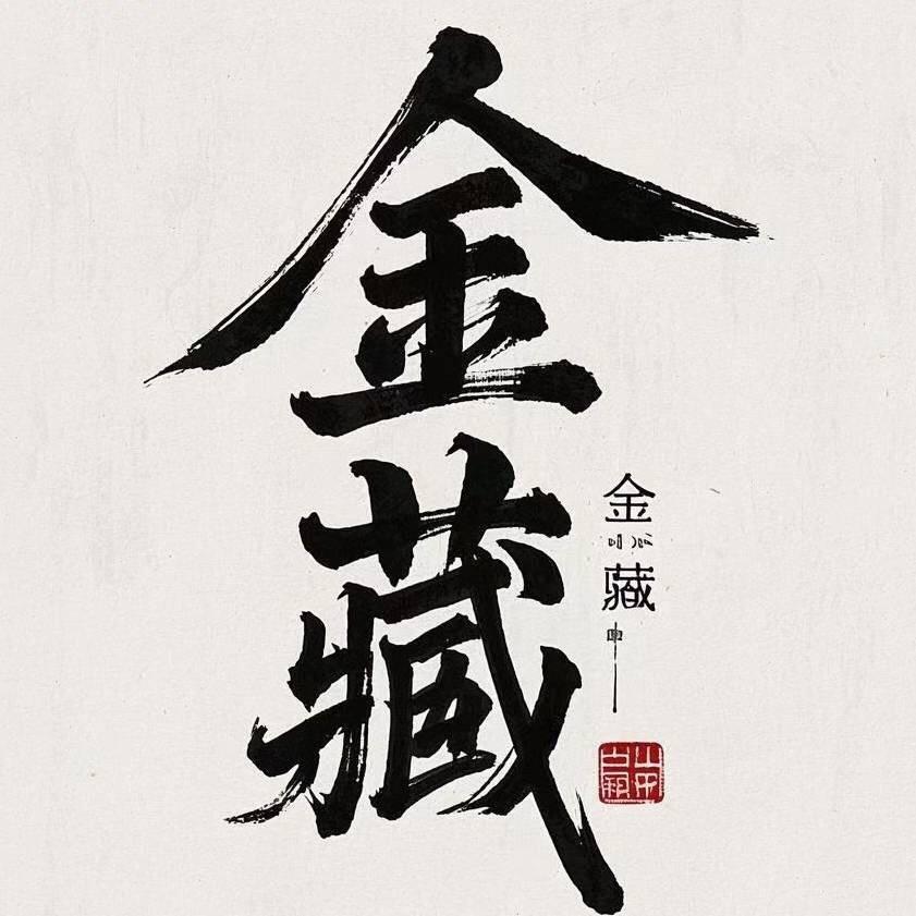 措思天珠小助理