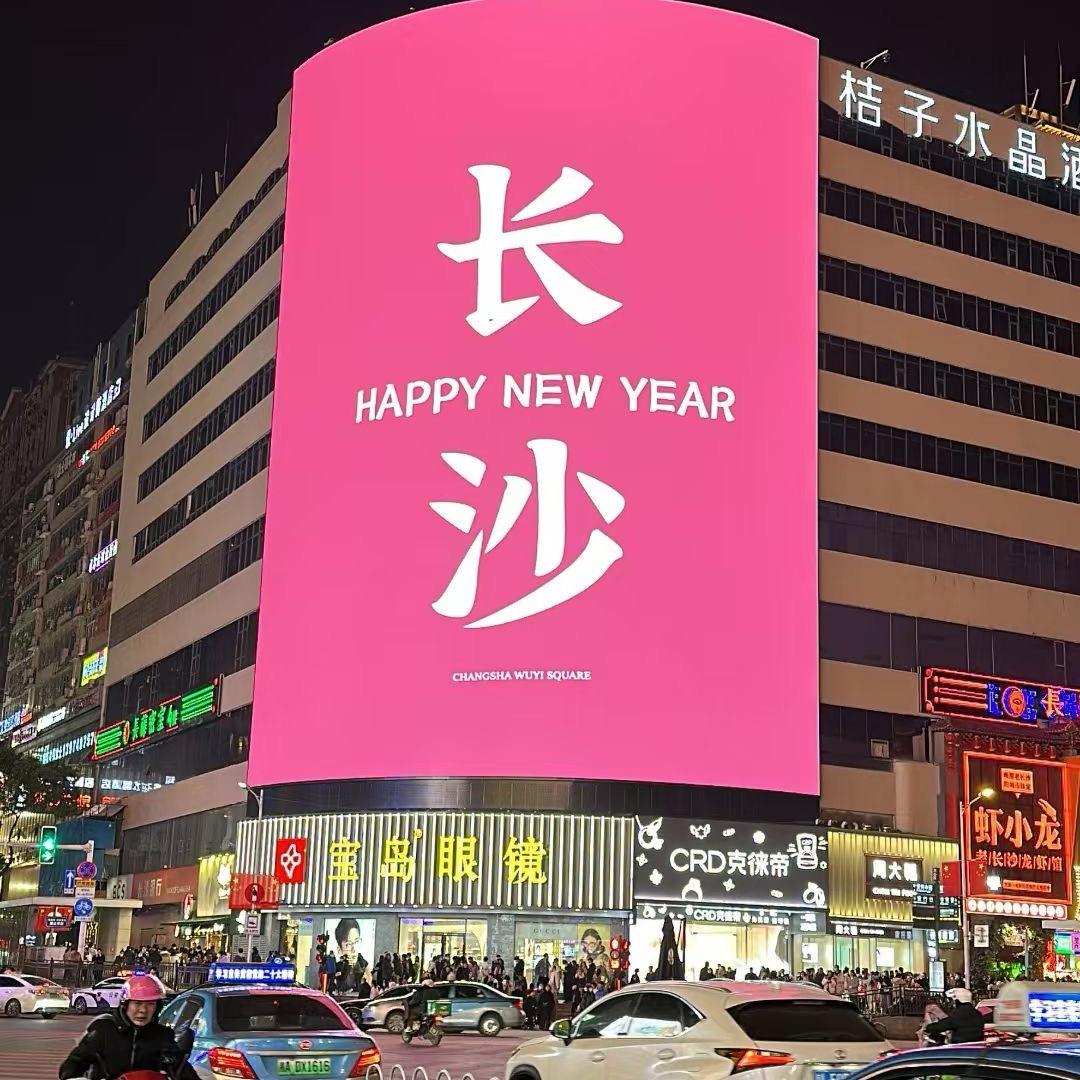 啊楠带你玩长沙