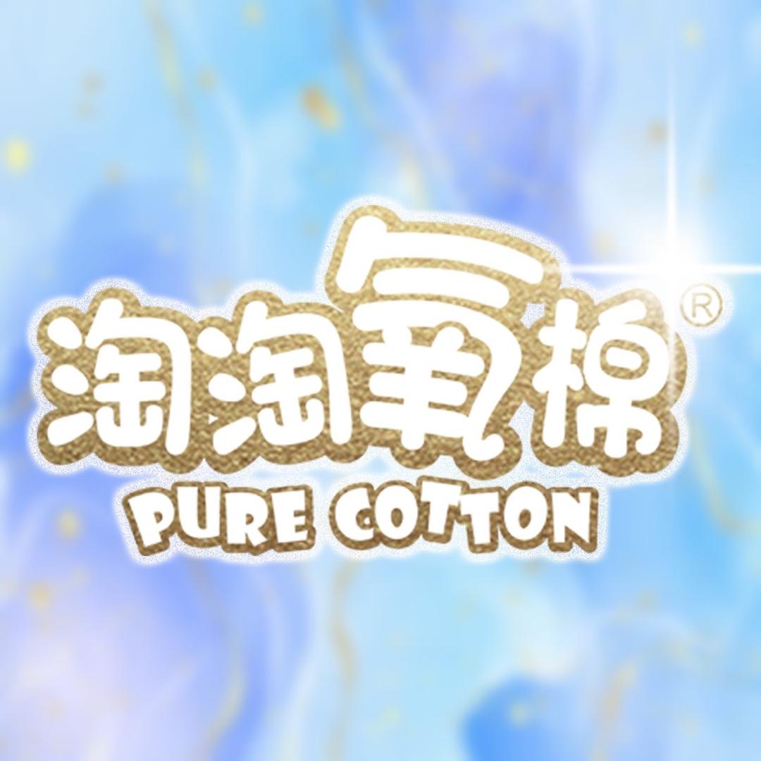 淘淘氧棉武汉洁伶卫生用品有限公司专卖店