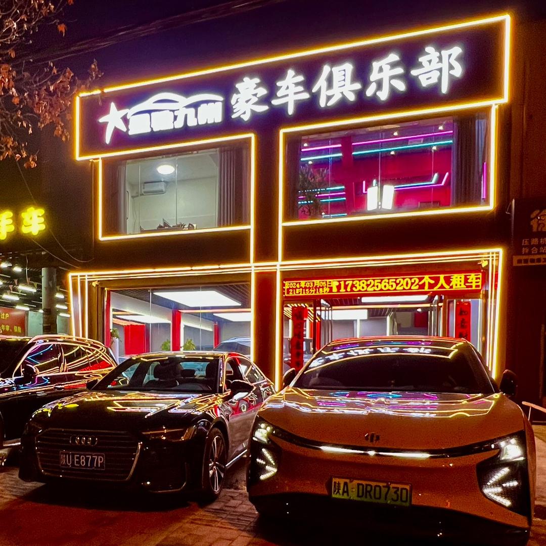 西安租车（免押）-星驰九州