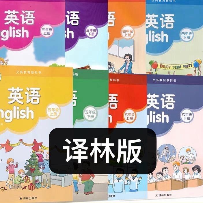 译林版英语•张老师👩‍🏫