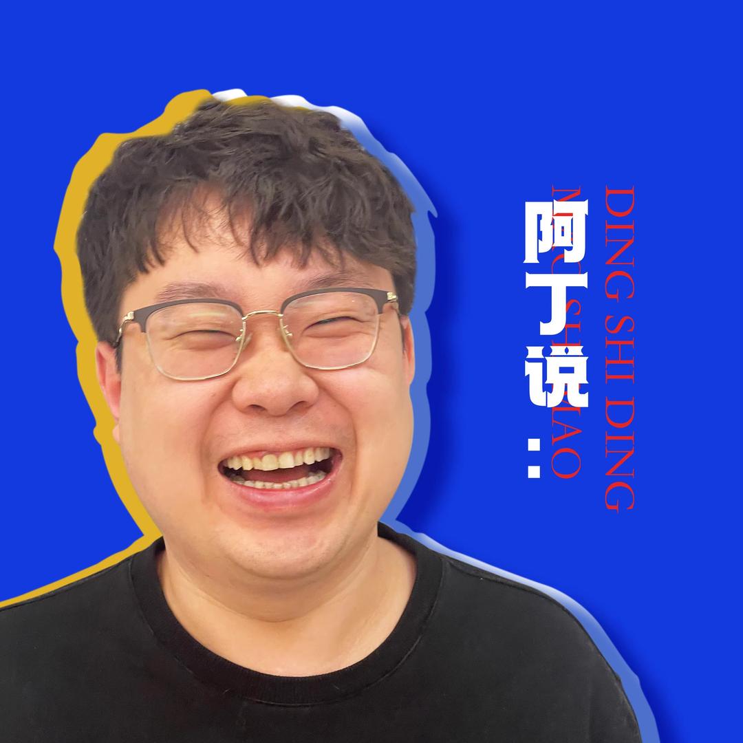 阿丁桥本抗争记