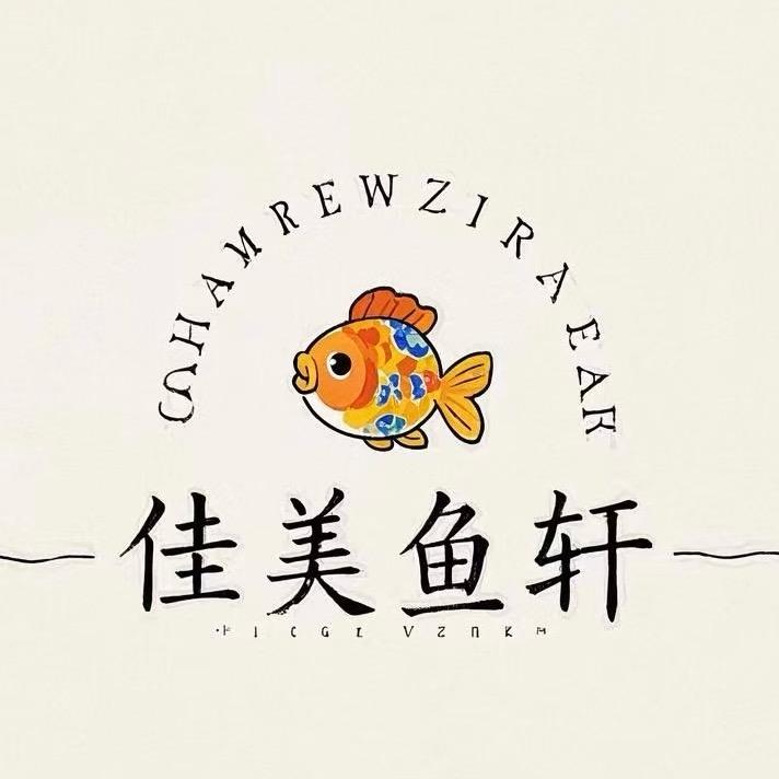 佳美鱼轩