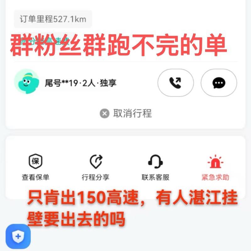 顺风快车科技工作室