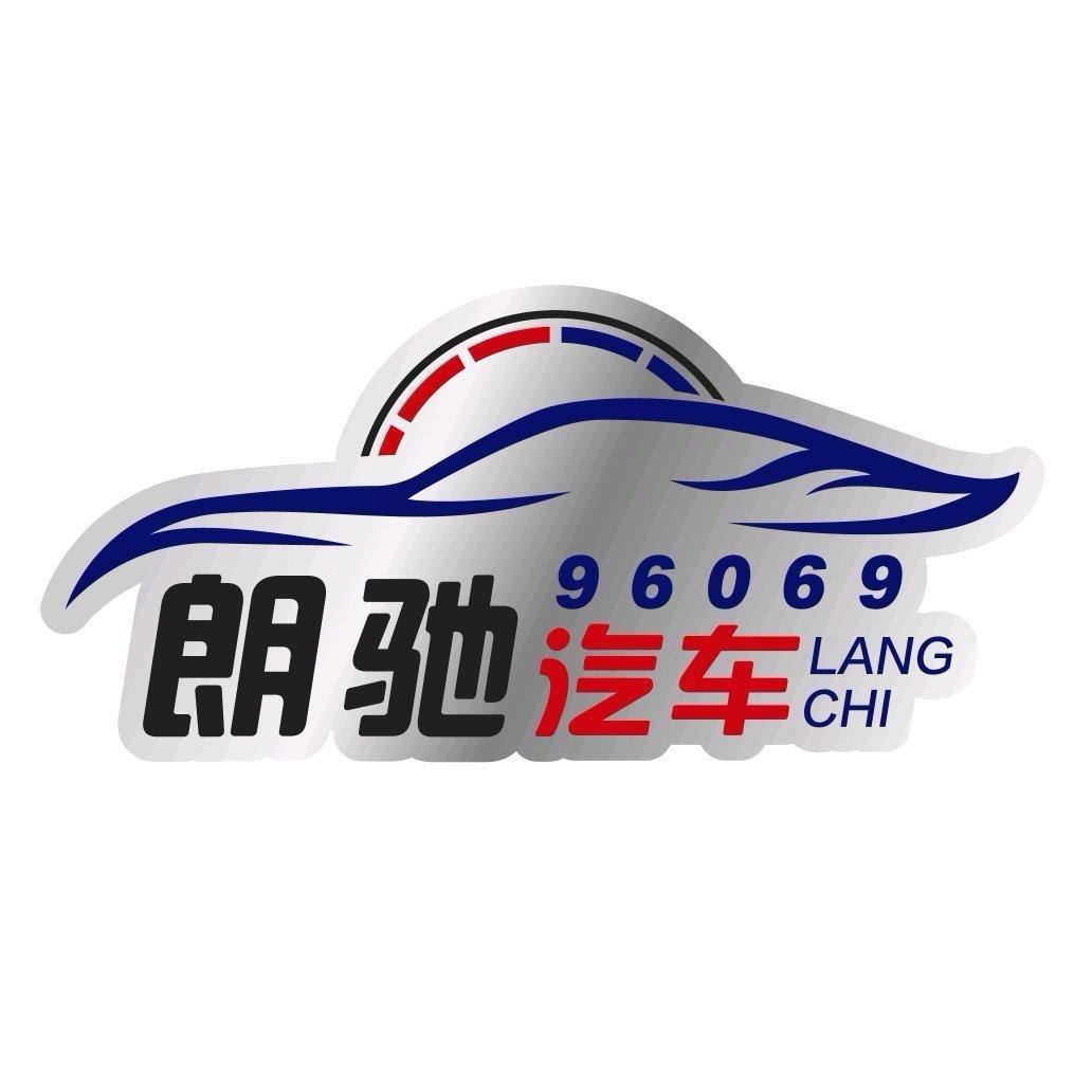 朗驰汽车