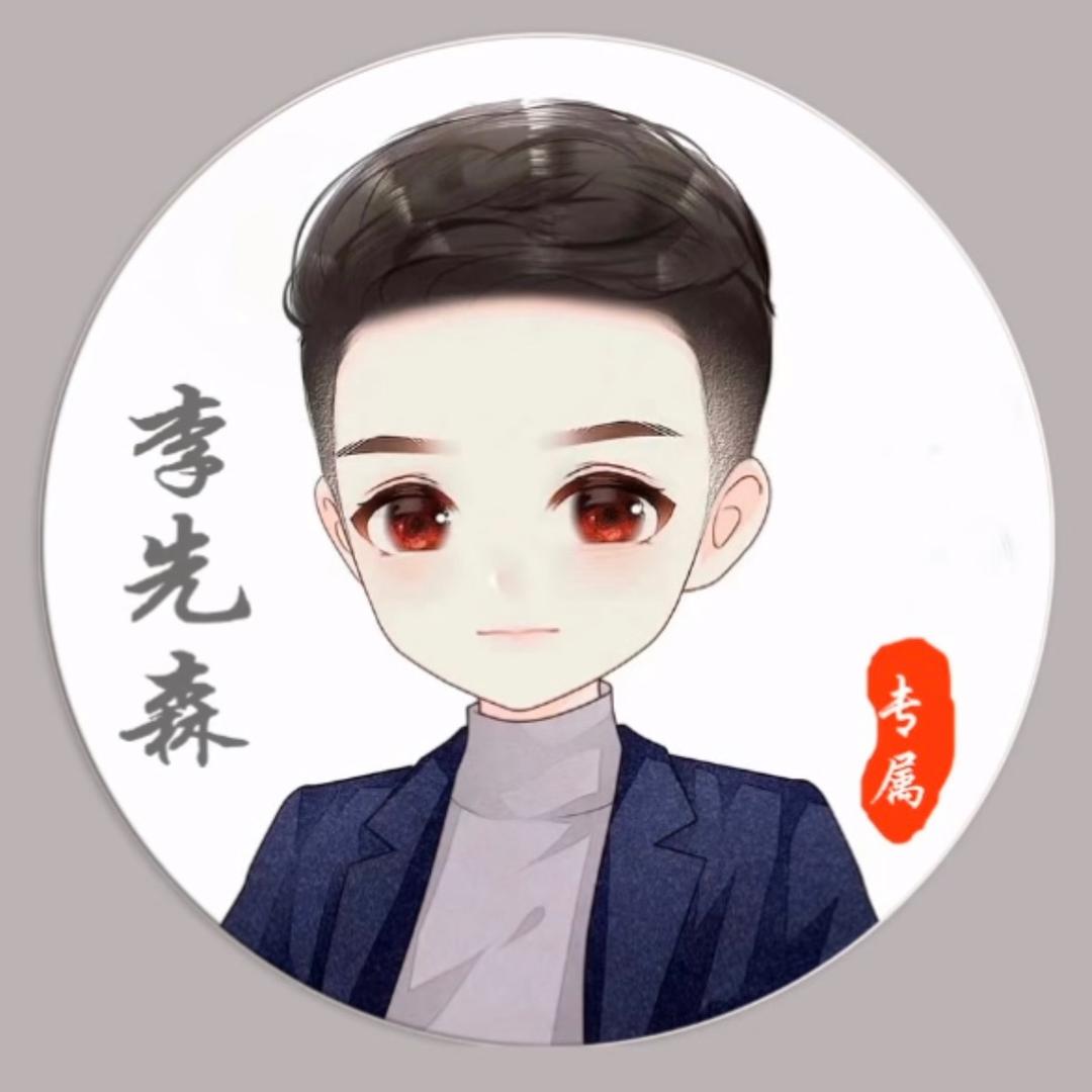 李先生🌃