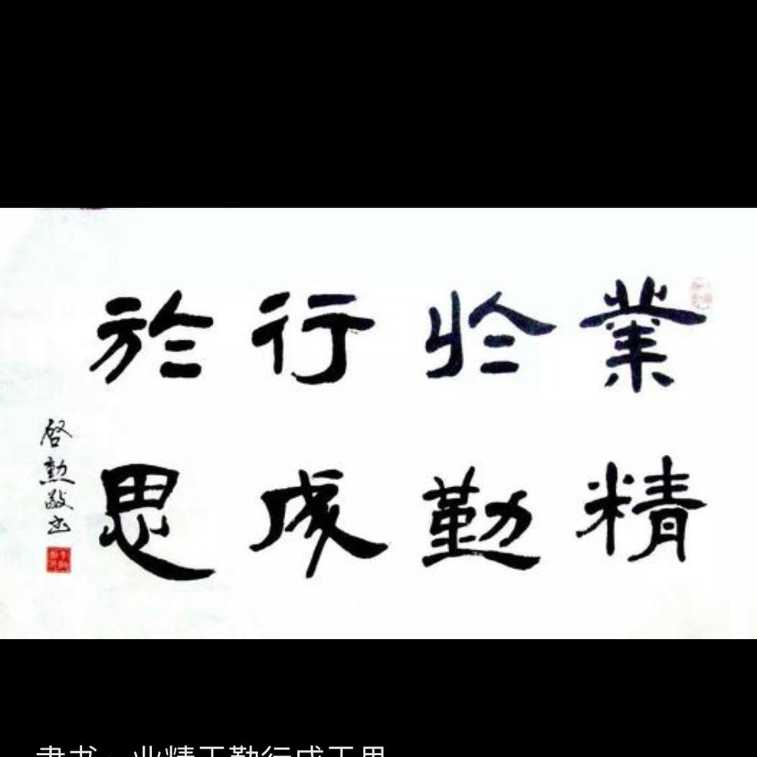 教画画的书法老师