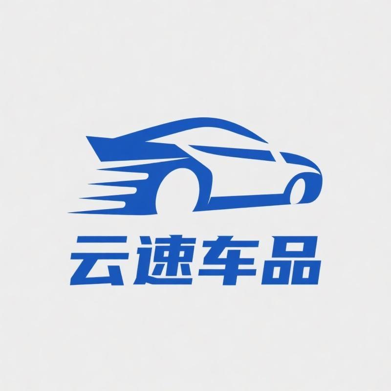 云速车品