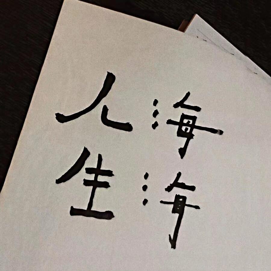 木易好物推荐